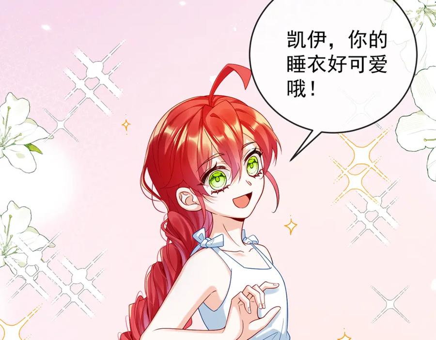 恶役千金与魔王小姐 第26话 我一直在你身边 第31页