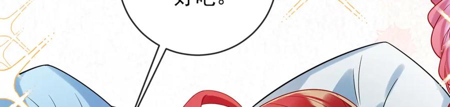 恶役千金与魔王小姐 第26话 我一直在你身边 第124页