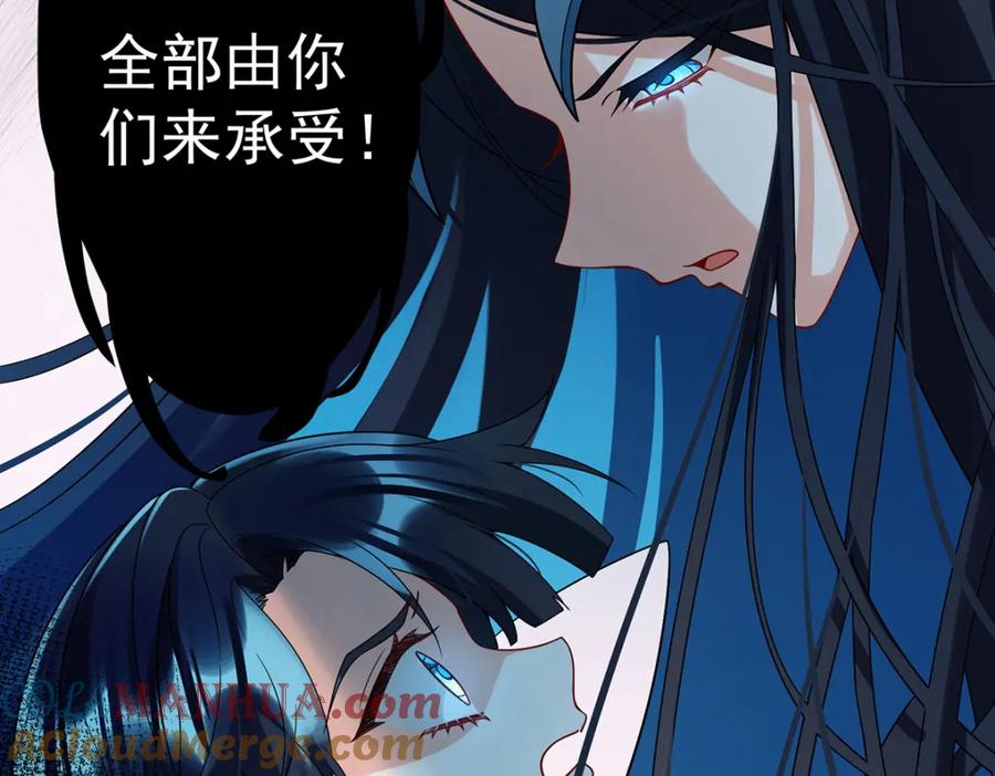恶役千金与魔王小姐 第26话 我一直在你身边 第77页