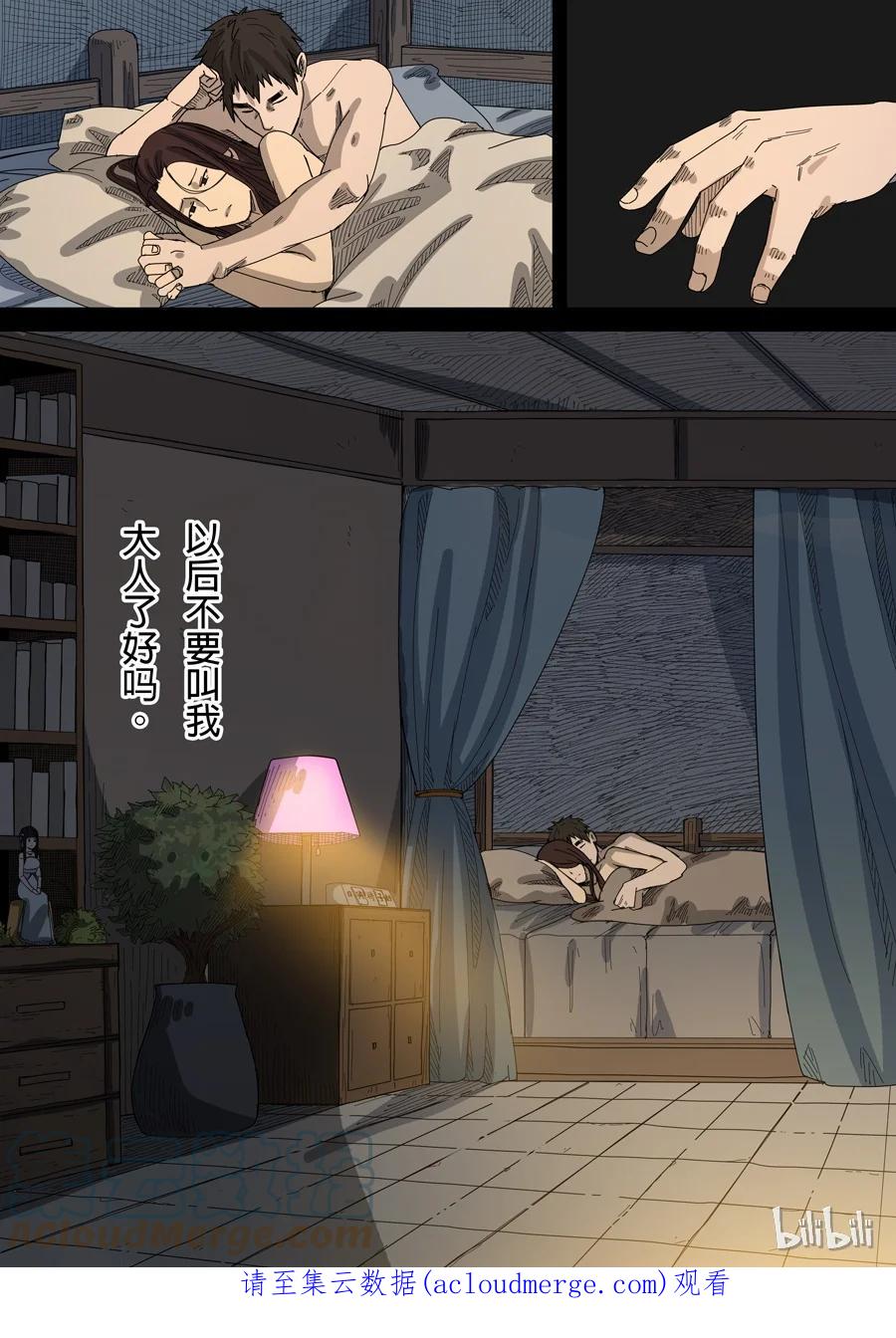 穿越效应 27 第九话 皇帝的野心（2） 第15页