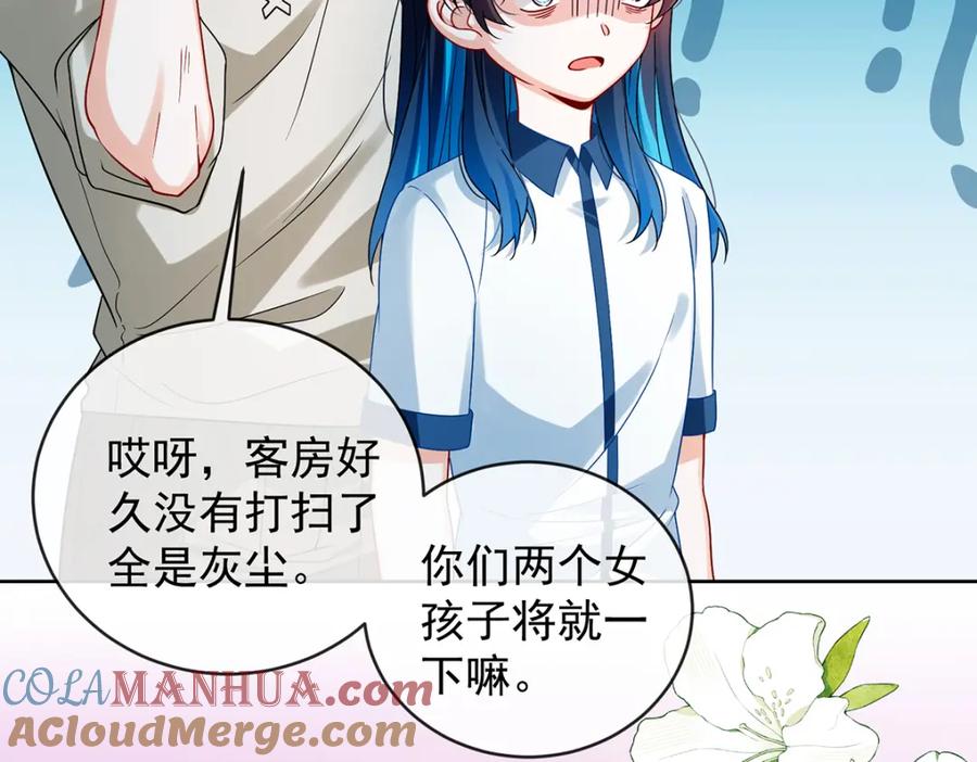恶役千金与魔王小姐 第26话 我一直在你身边 第29页