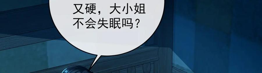 恶役千金与魔王小姐 第26话 我一直在你身边 第36页