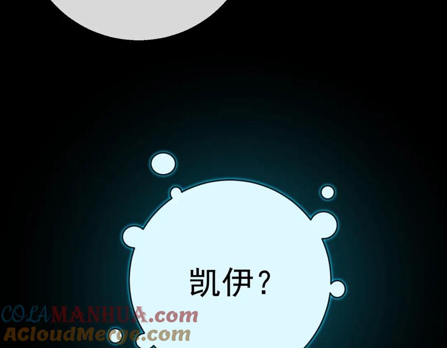 恶役千金与魔王小姐 第26话 我一直在你身边 第85页