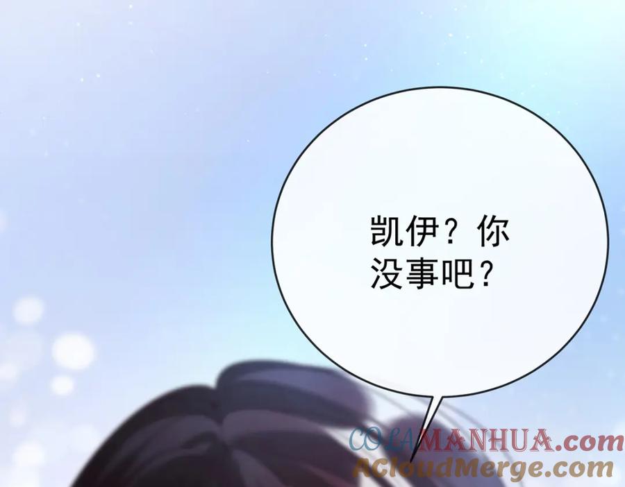 恶役千金与魔王小姐 第26话 我一直在你身边 第89页