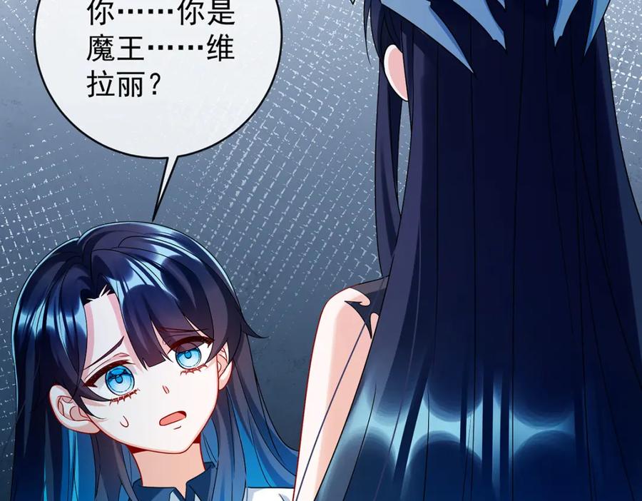 恶役千金与魔王小姐 第26话 我一直在你身边 第59页