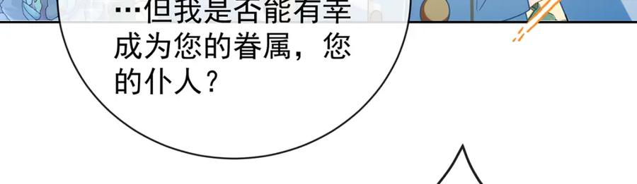 恶役千金与魔王小姐 第27话 大小姐的跟班B 第90页