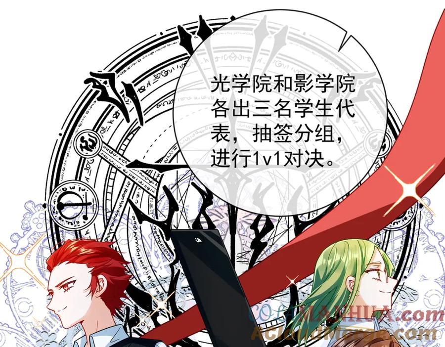 恶役千金与魔王小姐 第27话 大小姐的跟班B 第113页