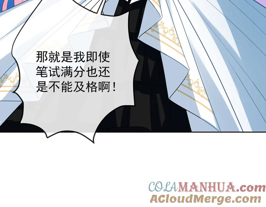 恶役千金与魔王小姐 第27话 大小姐的跟班B 第13页