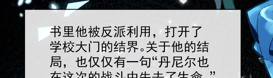 恶役千金与魔王小姐 第27话 大小姐的跟班B 第102页