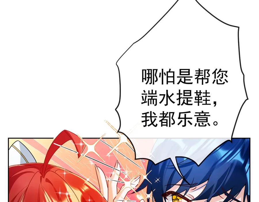 恶役千金与魔王小姐 第27话 大小姐的跟班B 第91页