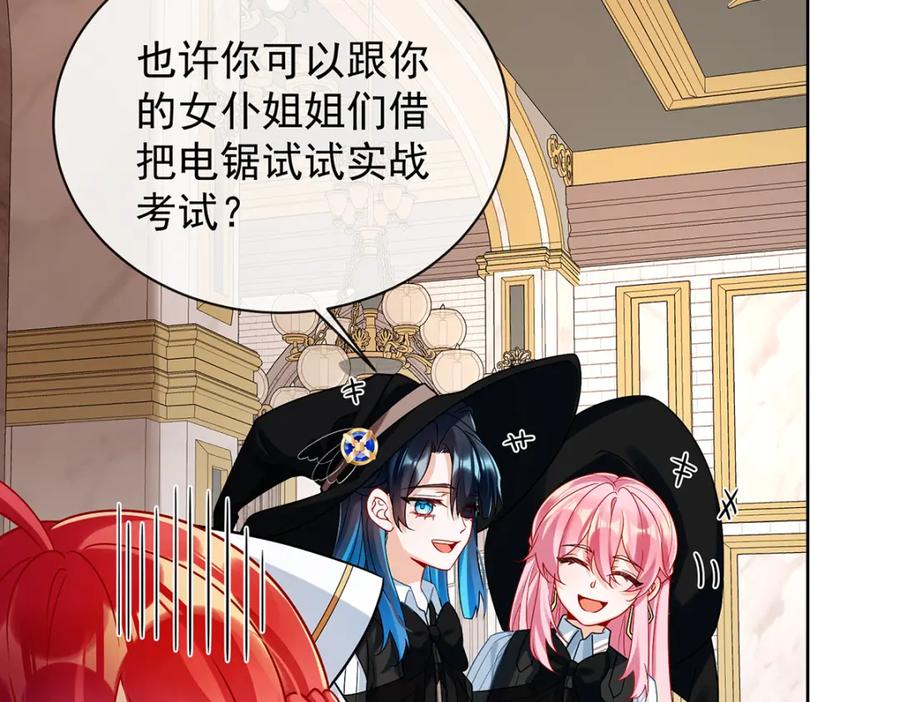 恶役千金与魔王小姐 第27话 大小姐的跟班B 第15页