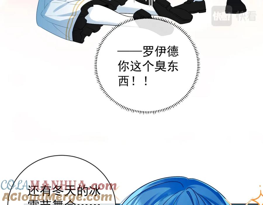 恶役千金与魔王小姐 第27话 大小姐的跟班B 第121页