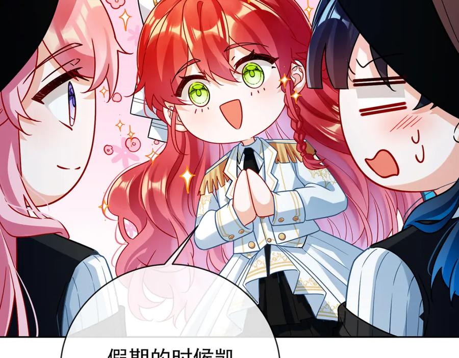 恶役千金与魔王小姐 第27话 大小姐的跟班B 第19页