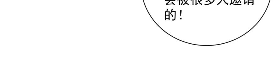 恶役千金与魔王小姐 第27话 大小姐的跟班B 第124页
