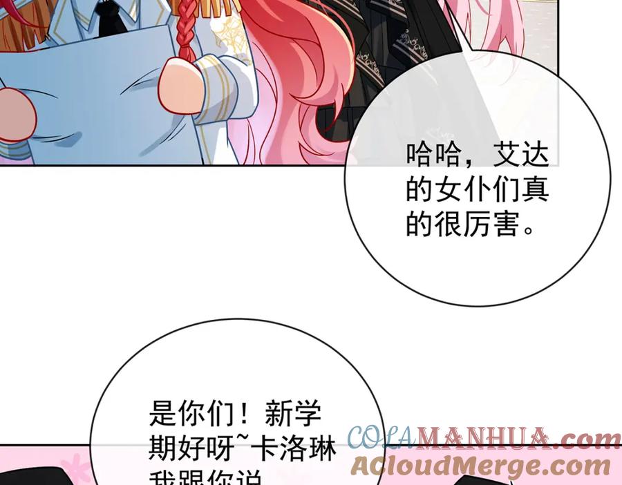 恶役千金与魔王小姐 第27话 大小姐的跟班B 第17页