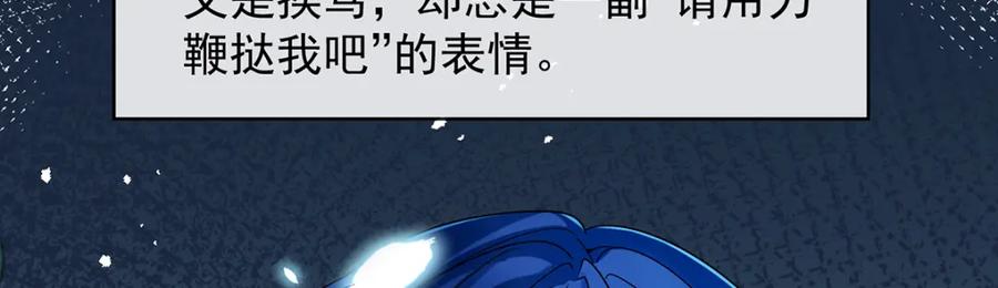 恶役千金与魔王小姐 第27话 大小姐的跟班B 第98页