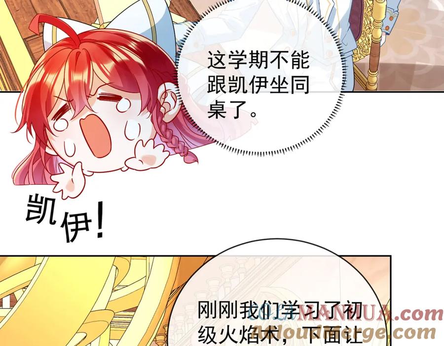 恶役千金与魔王小姐 第27话 大小姐的跟班B 第49页