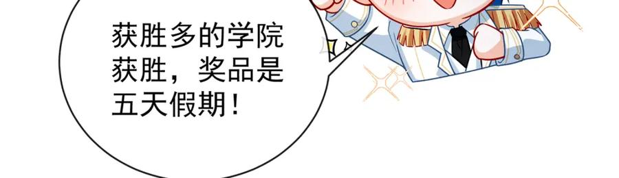 恶役千金与魔王小姐 第27话 大小姐的跟班B 第116页