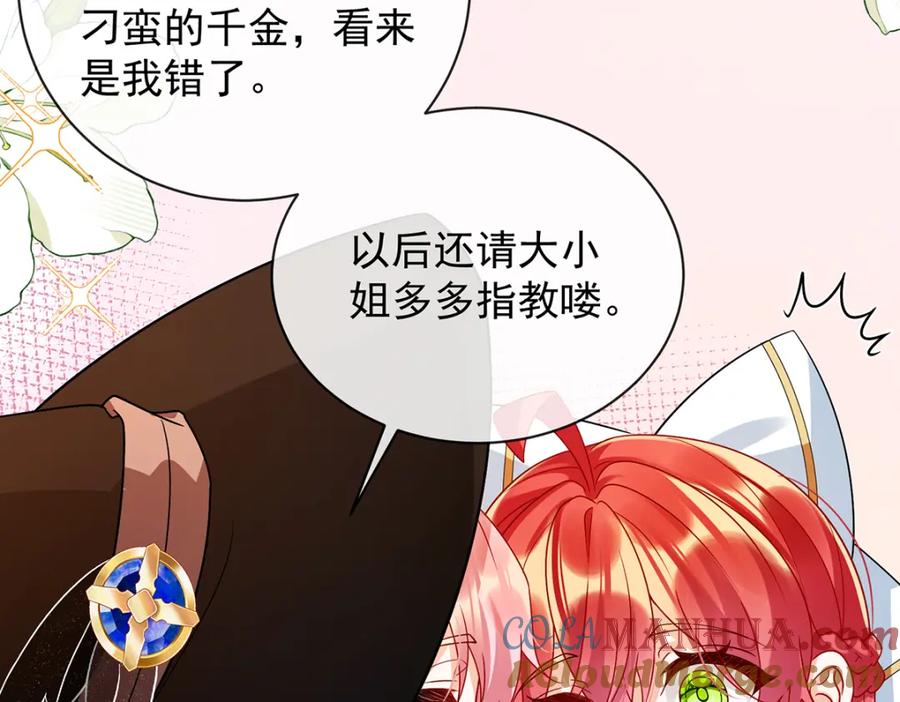 恶役千金与魔王小姐 第27话 大小姐的跟班B 第29页