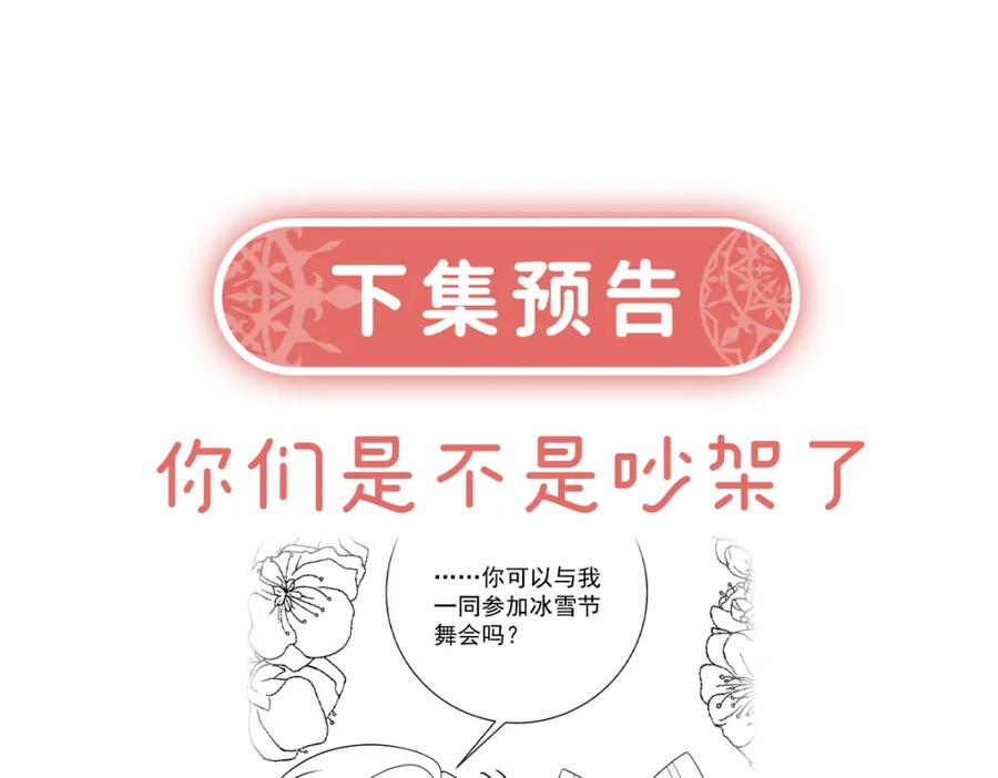 恶役千金与魔王小姐 第27话 大小姐的跟班B 第135页