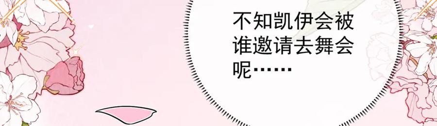 恶役千金与魔王小姐 第27话 大小姐的跟班B 第128页