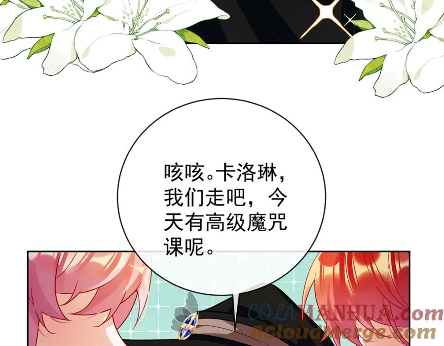 恶役千金与魔王小姐 第27话 大小姐的跟班B 第33页
