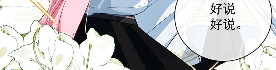 恶役千金与魔王小姐 第27话 大小姐的跟班B 第32页