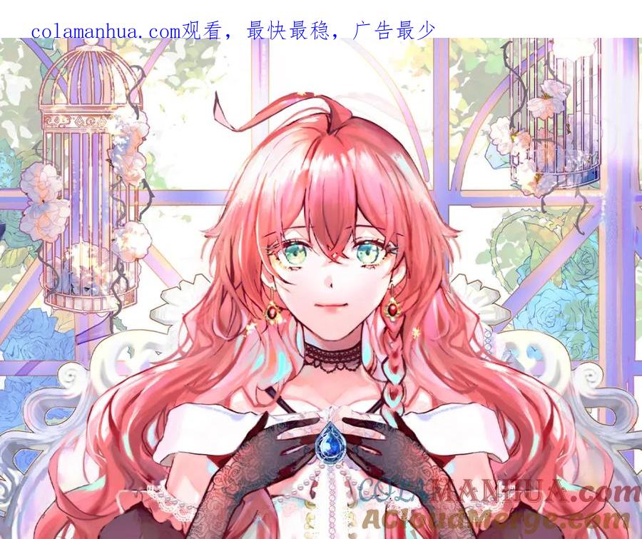 恶役千金与魔王小姐 第27话 大小姐的跟班B 第1页