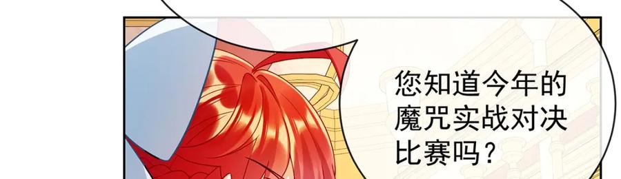 恶役千金与魔王小姐 第27话 大小姐的跟班B 第110页
