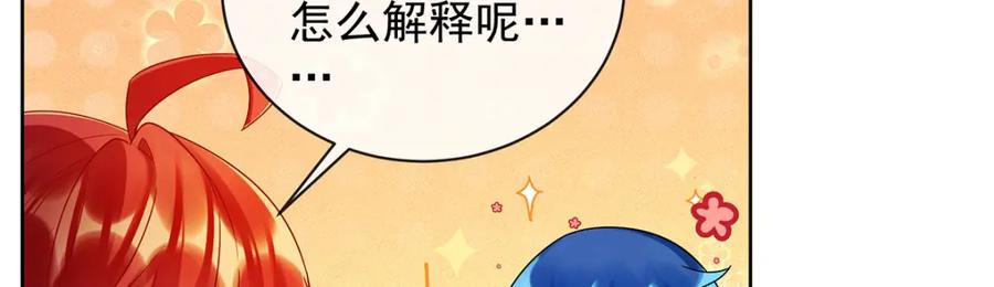 恶役千金与魔王小姐 第27话 大小姐的跟班B 第84页