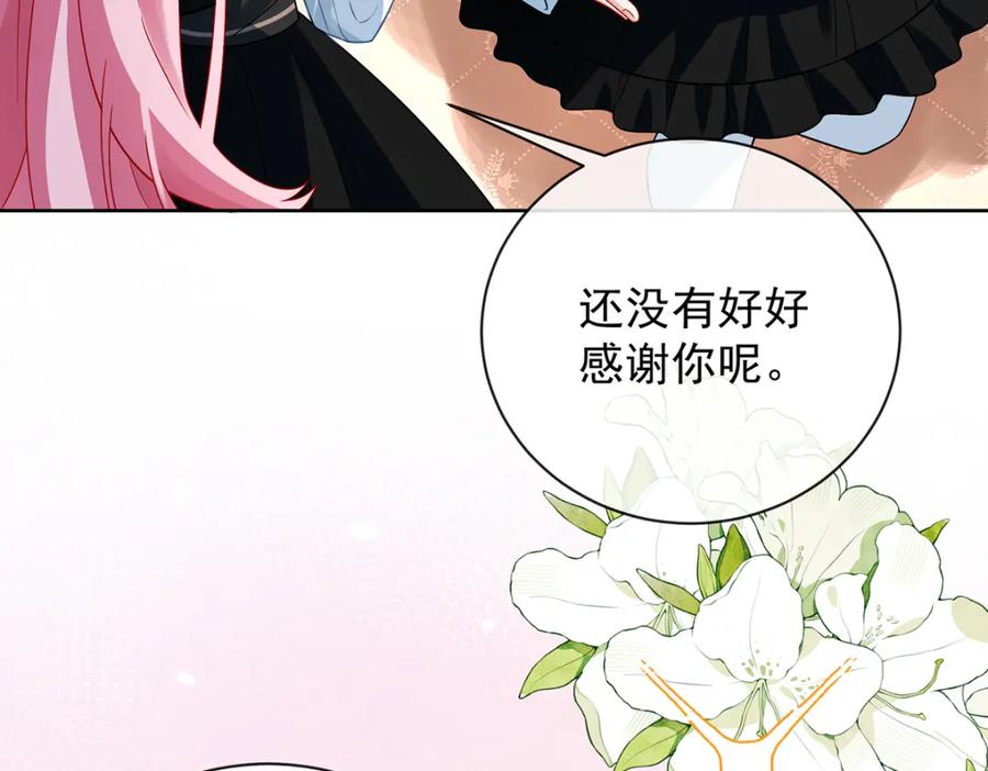 恶役千金与魔王小姐 第27话 大小姐的跟班B 第27页