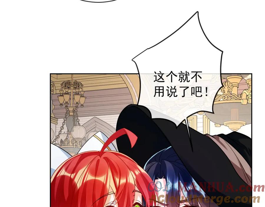 恶役千金与魔王小姐 第27话 大小姐的跟班B 第21页