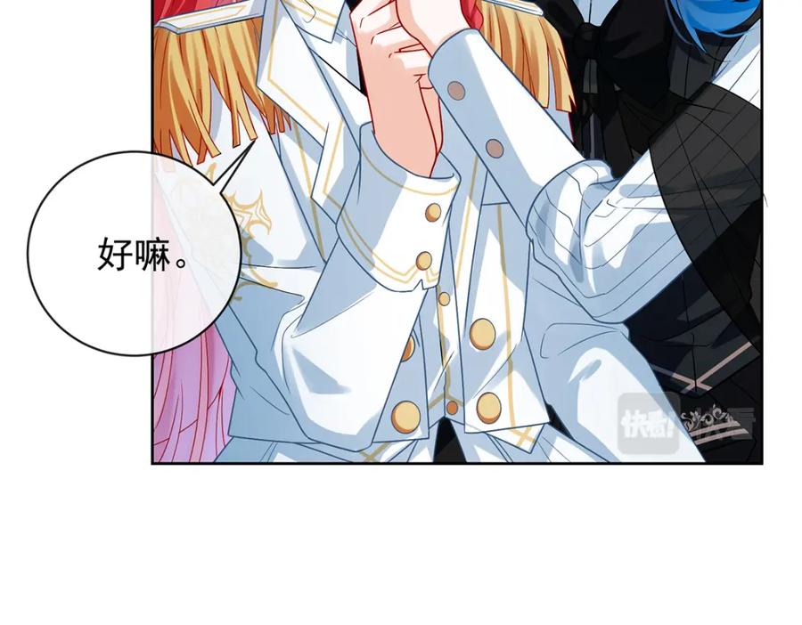 恶役千金与魔王小姐 第27话 大小姐的跟班B 第23页