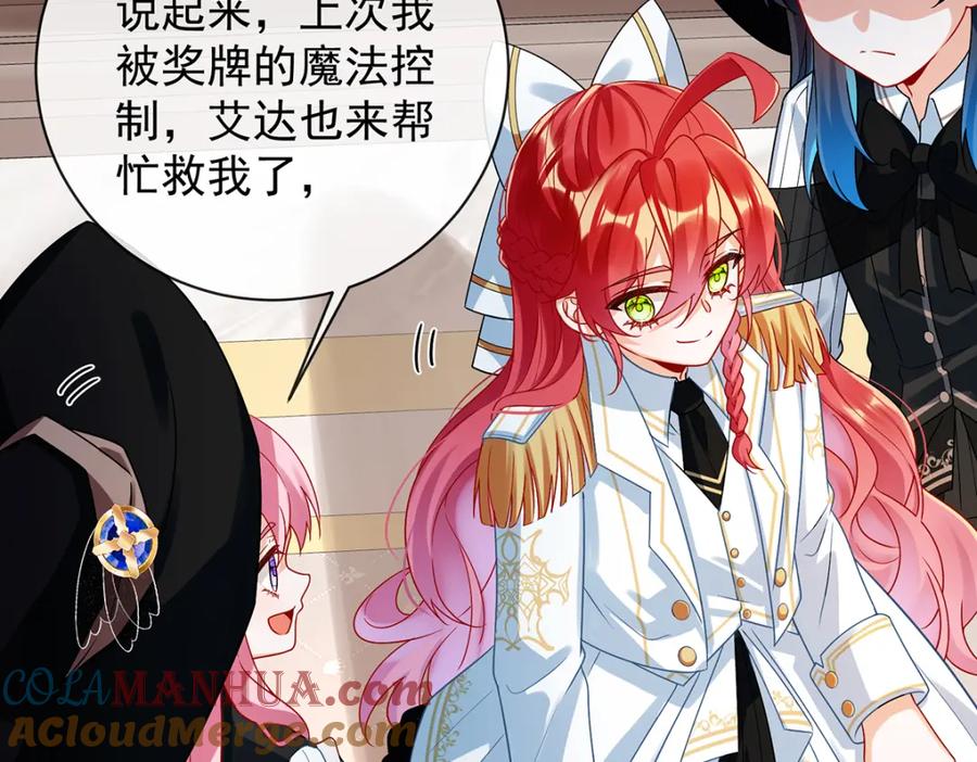 恶役千金与魔王小姐 第27话 大小姐的跟班B 第25页