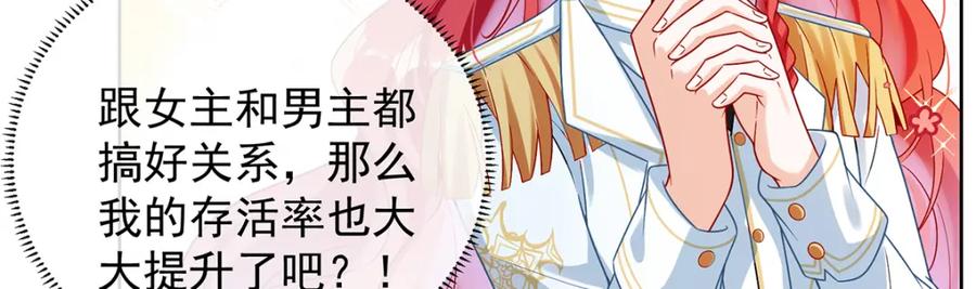 恶役千金与魔王小姐 第27话 大小姐的跟班B 第40页
