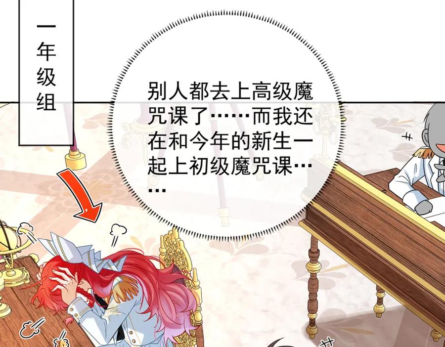 恶役千金与魔王小姐 第27话 大小姐的跟班B 第47页