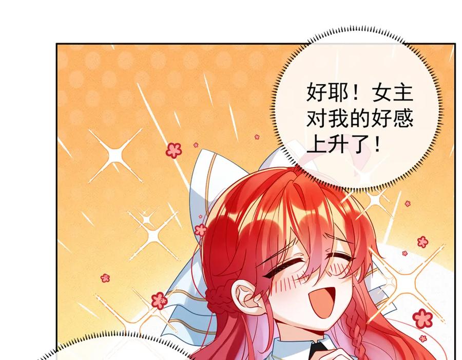 恶役千金与魔王小姐 第27话 大小姐的跟班B 第39页