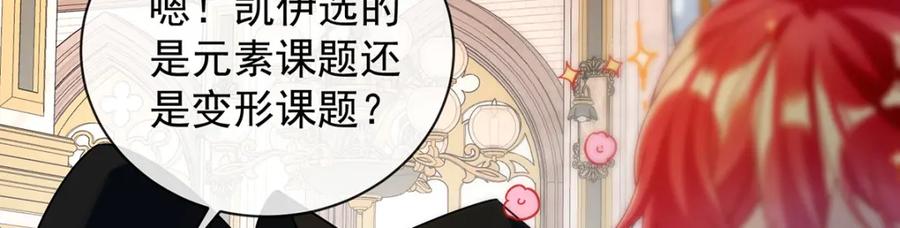 恶役千金与魔王小姐 第27话 大小姐的跟班B 第36页