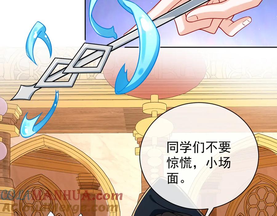 恶役千金与魔王小姐 第27话 大小姐的跟班B 第77页