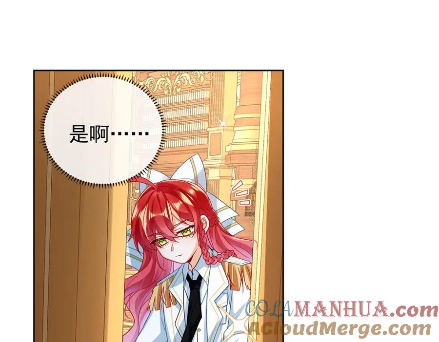恶役千金与魔王小姐 第27话 大小姐的跟班B 第125页