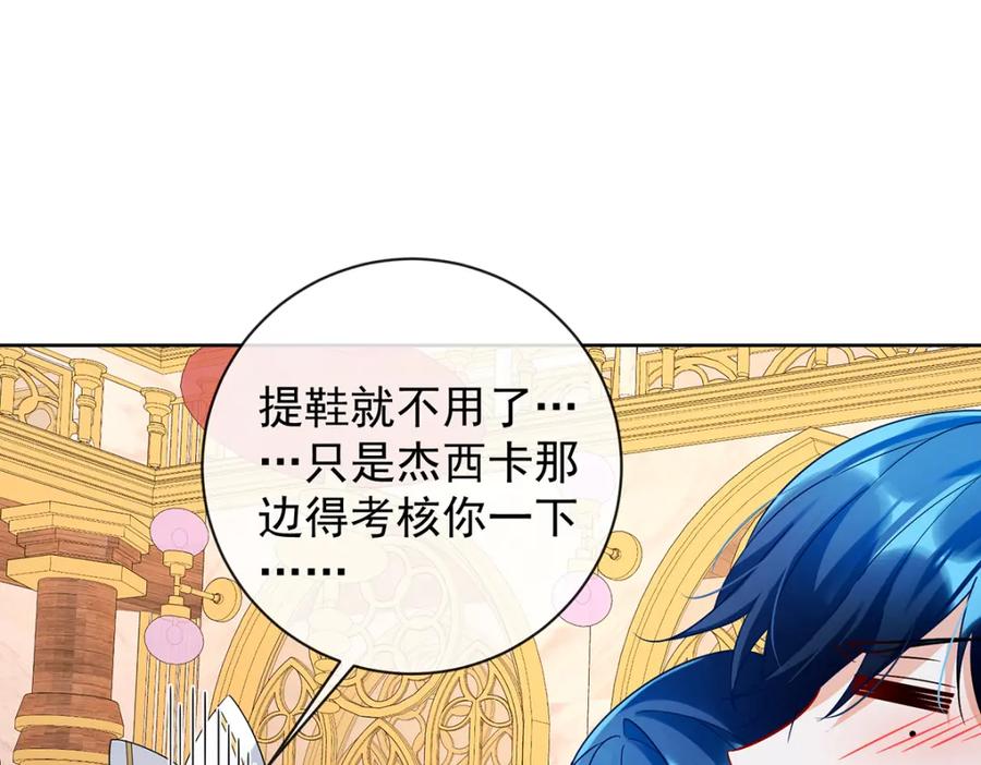 恶役千金与魔王小姐 第27话 大小姐的跟班B 第107页