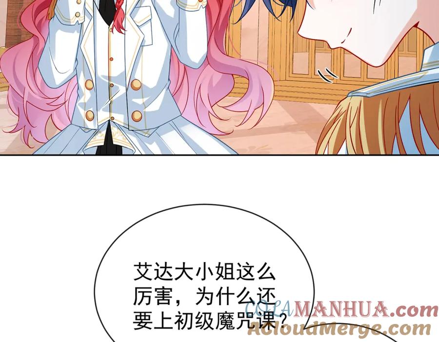 恶役千金与魔王小姐 第27话 大小姐的跟班B 第109页