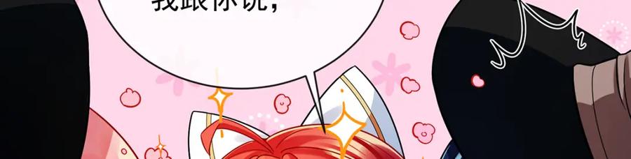 恶役千金与魔王小姐 第27话 大小姐的跟班B 第18页