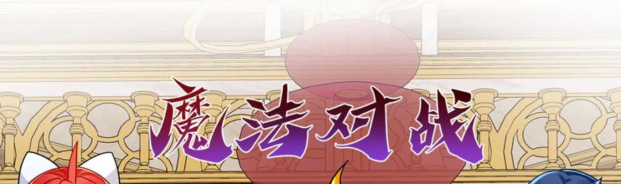 恶役千金与魔王小姐 第27话 大小姐的跟班B 第52页