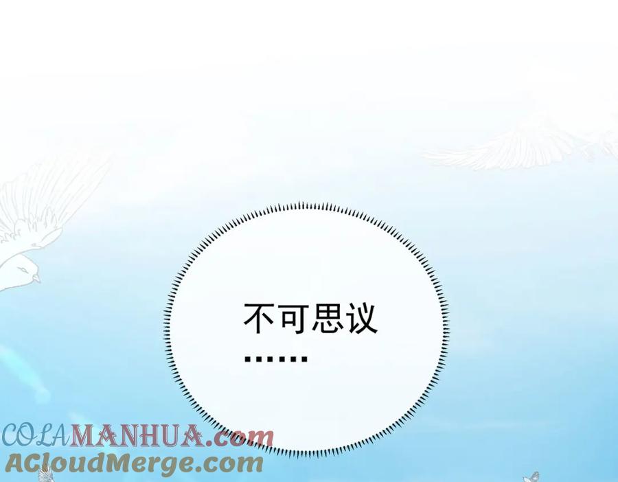 恶役千金与魔王小姐 第一话 好姐妹就要一起穿越 第141页