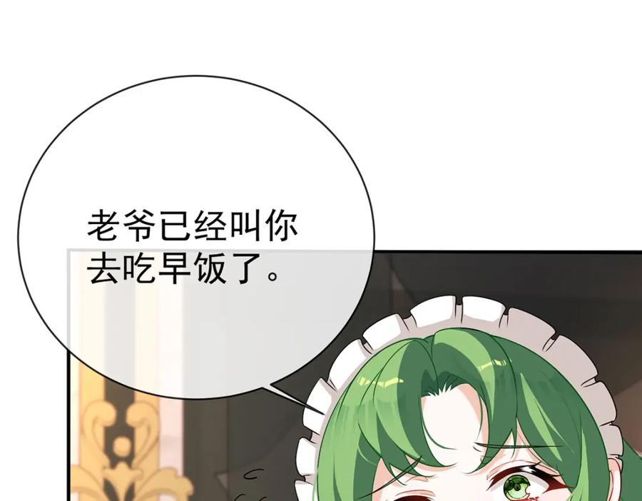 恶役千金与魔王小姐 第一话 好姐妹就要一起穿越 第111页