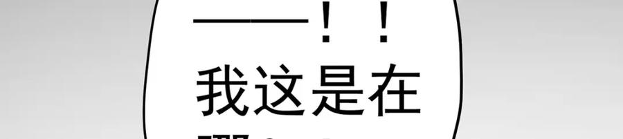恶役千金与魔王小姐 第一话 好姐妹就要一起穿越 第106页
