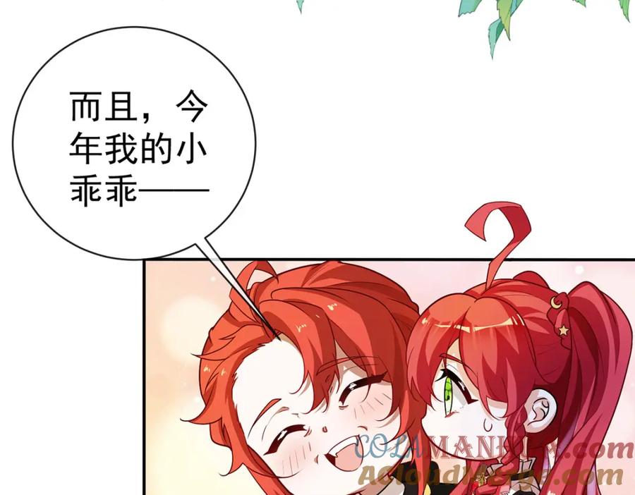 恶役千金与魔王小姐 第一话 好姐妹就要一起穿越 第157页