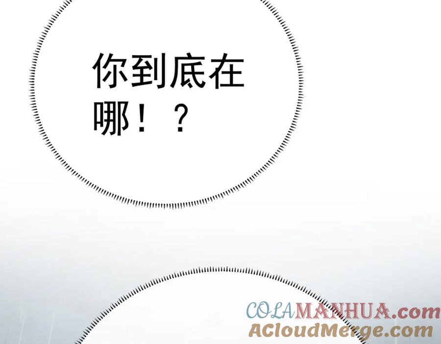 恶役千金与魔王小姐 第一话 好姐妹就要一起穿越 第193页
