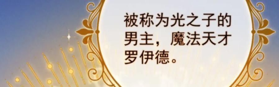 恶役千金与魔王小姐 第一话 好姐妹就要一起穿越 第8页